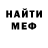 МЕФ кристаллы Samir Kosov