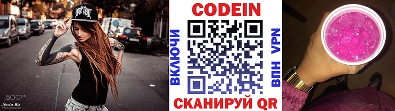 даркнет сайт  Спасск-Дальний  Кодеин Purple Drank 