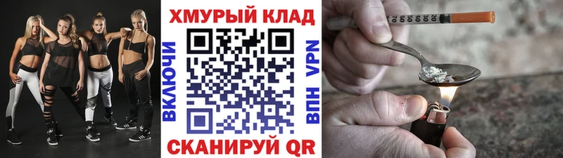 Героин герыч  Спасск-Дальний 