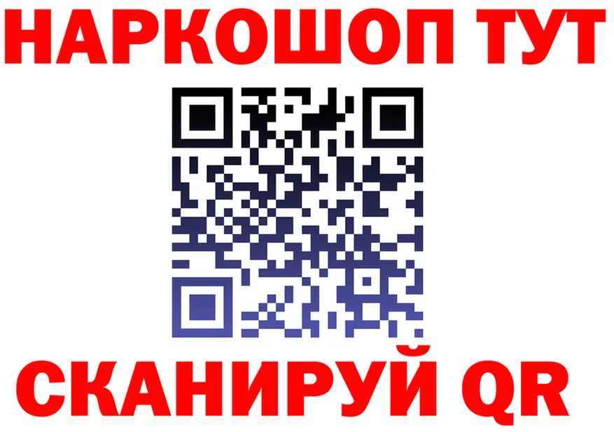 БУТИРАТ Butirat маркетплейс площадка hydra Спасск-Дальний